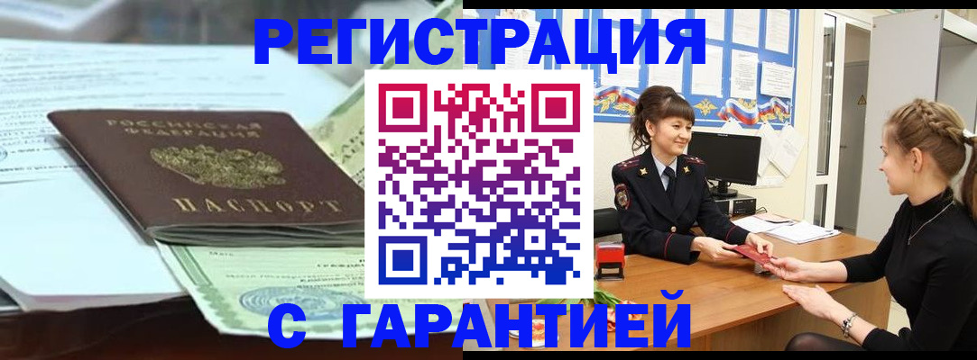 прописка от собственника в Таре