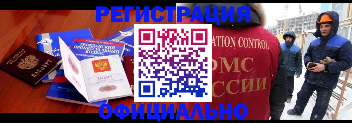 прописка в квартире в Таре